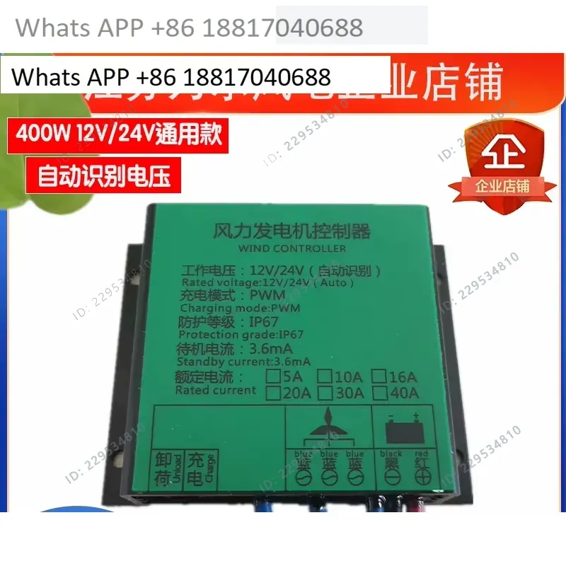 1PC for Nair Wind Power Enterp - Wind Turbine 400W 12V 评论和价格