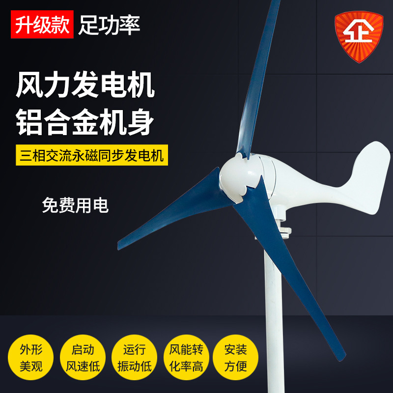 500W-1000W Small Wind Turbine  - Wind Turbine 1000W 24V 评论和价格