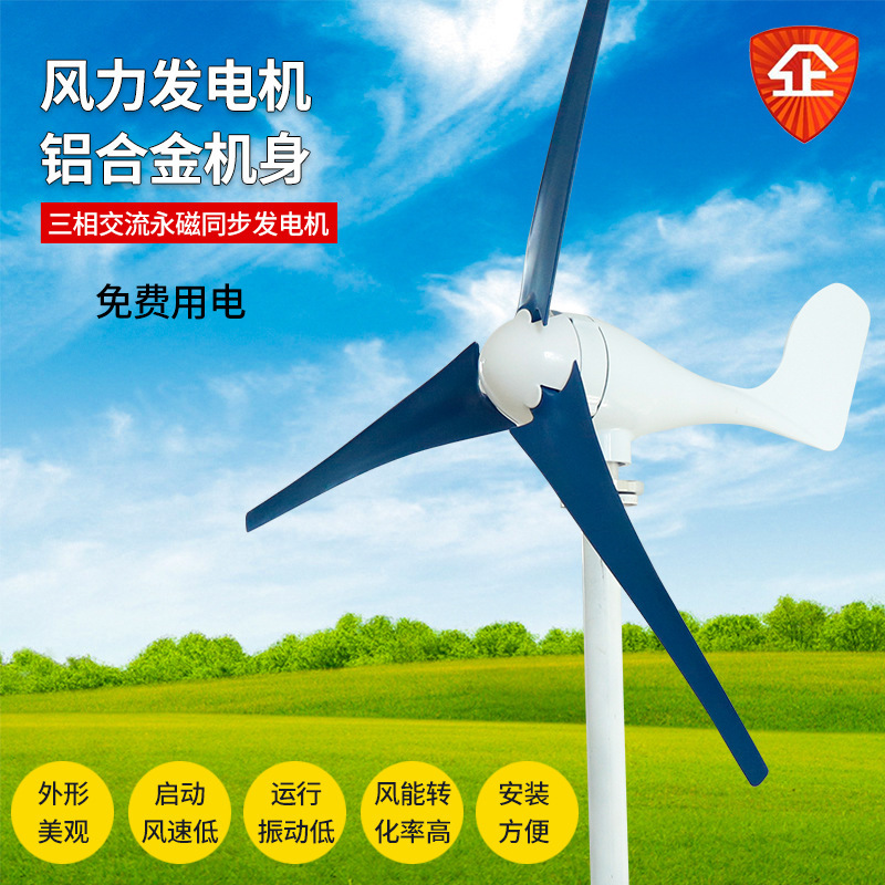 500W-1000W Small Wind Turbine  - Wind Turbine 1000W 24V 评论和价格